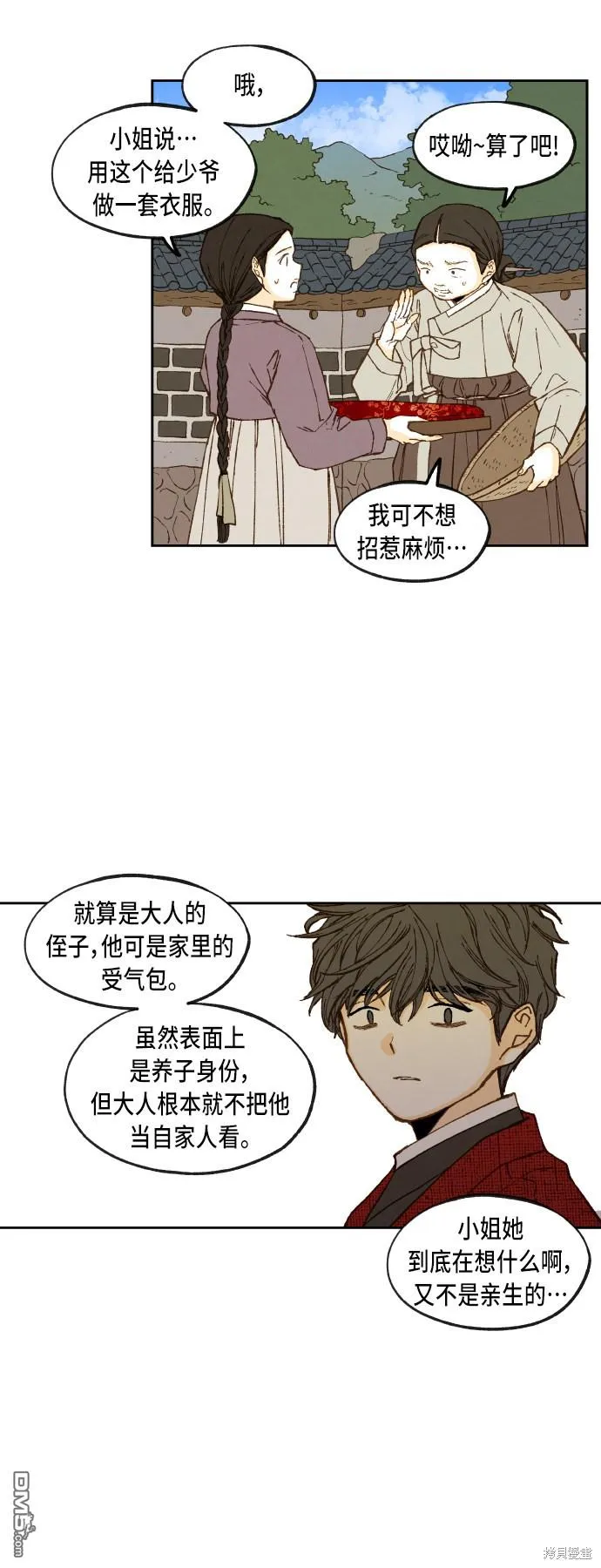 第92话 第23页