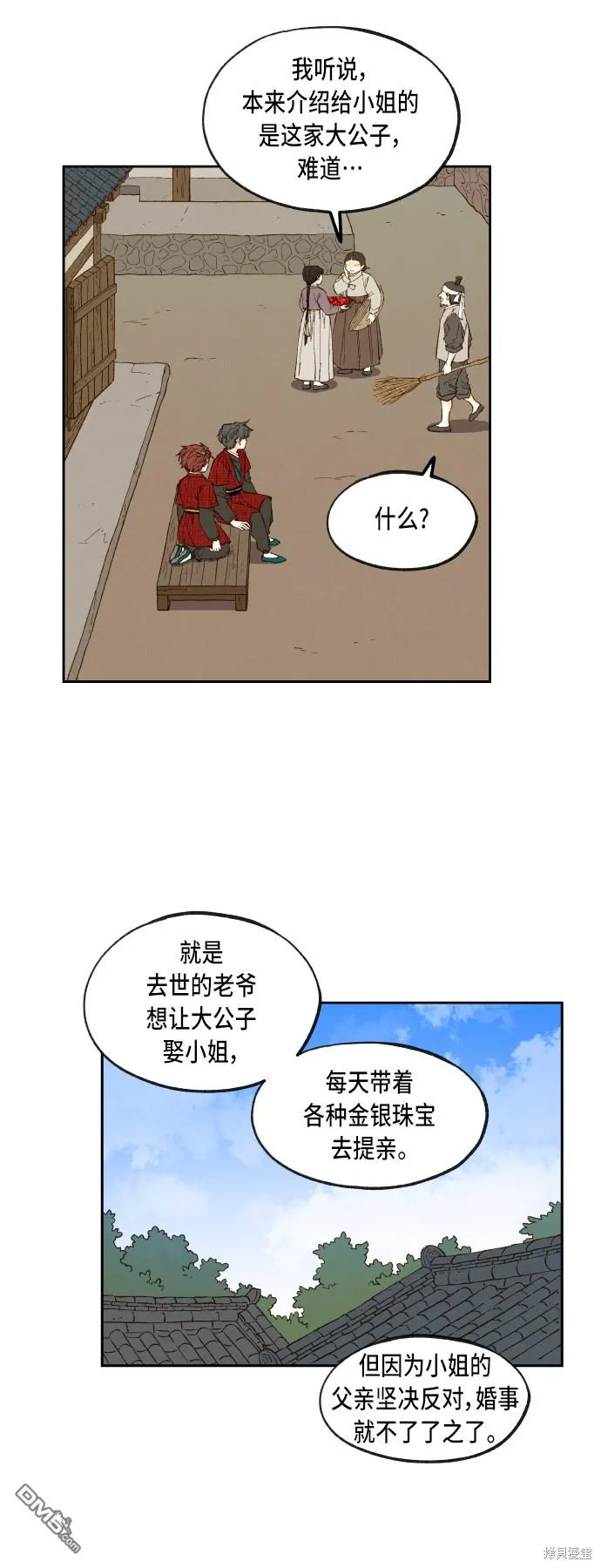 第92话 第24页