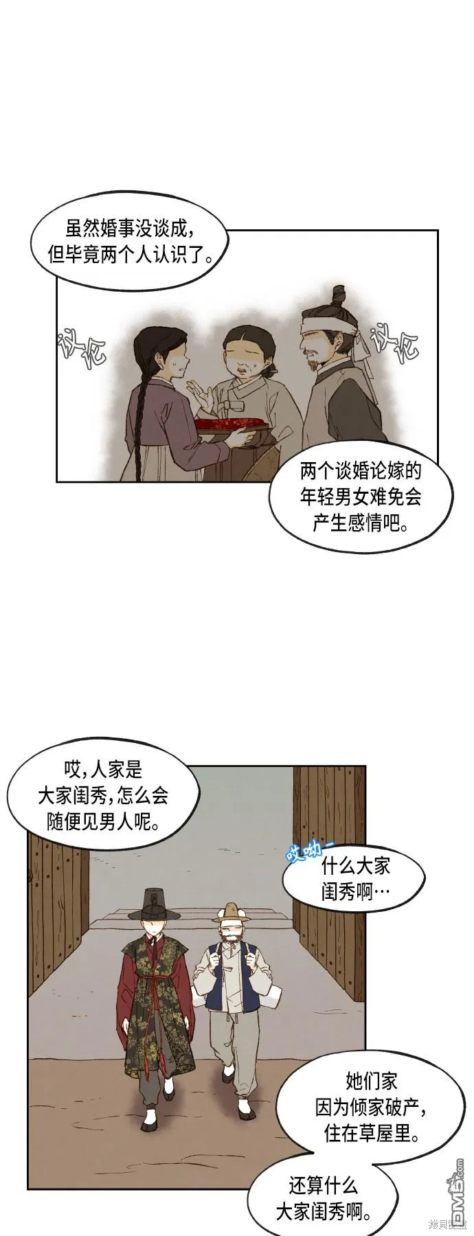 第92话 第25页
