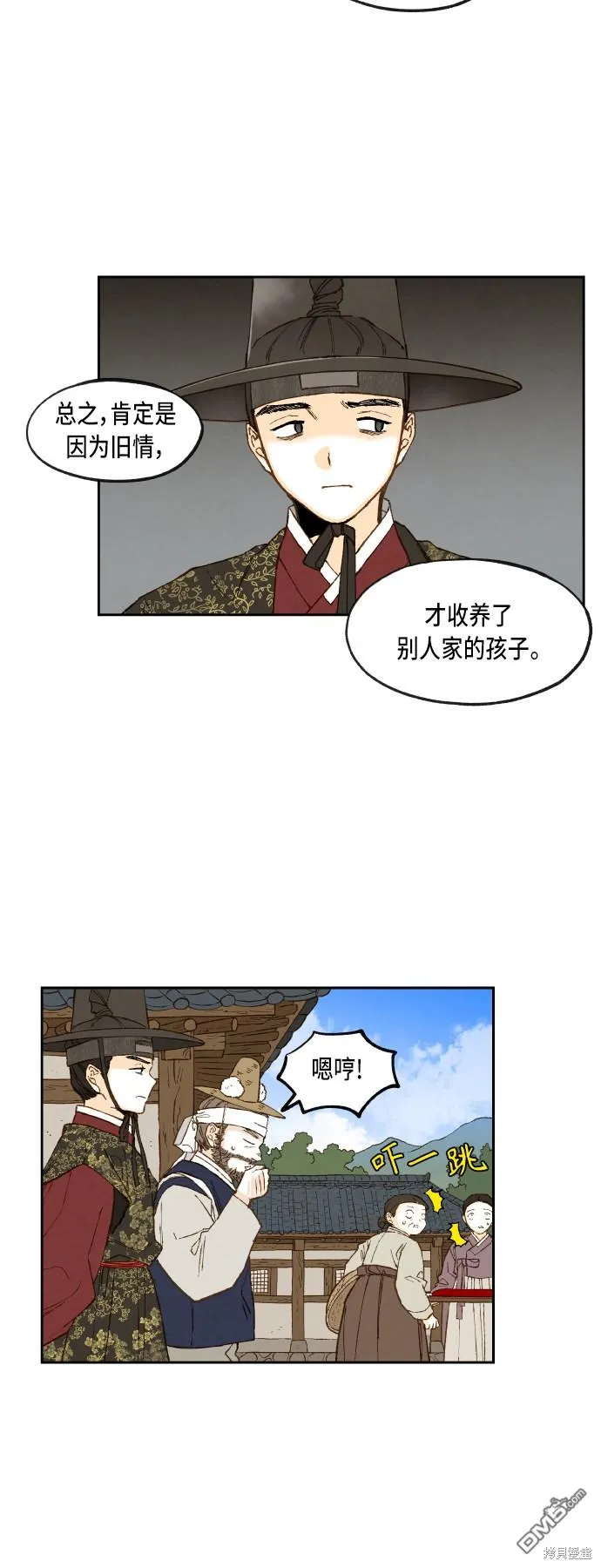 第92话 第26页