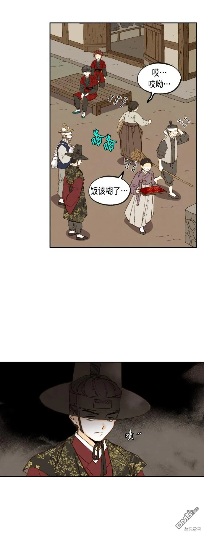 第92话 第27页