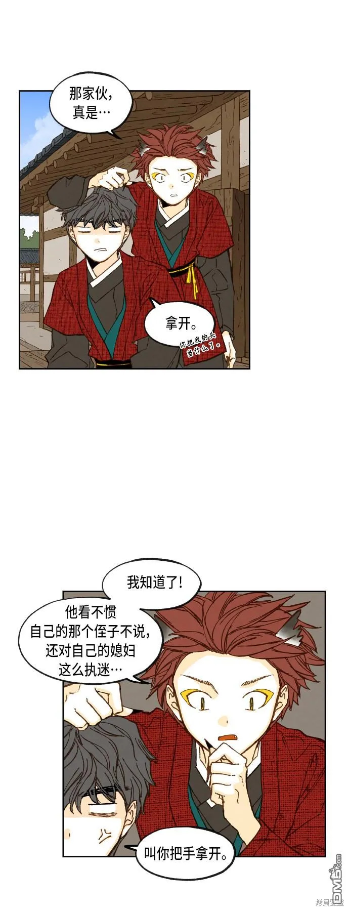 第92话 第28页