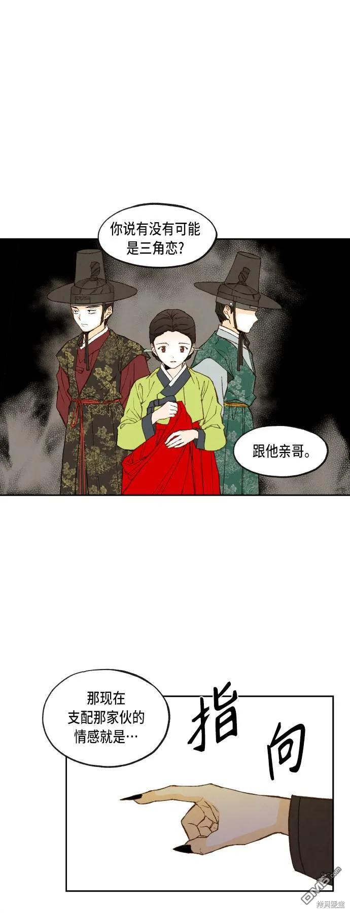 第92话 第29页