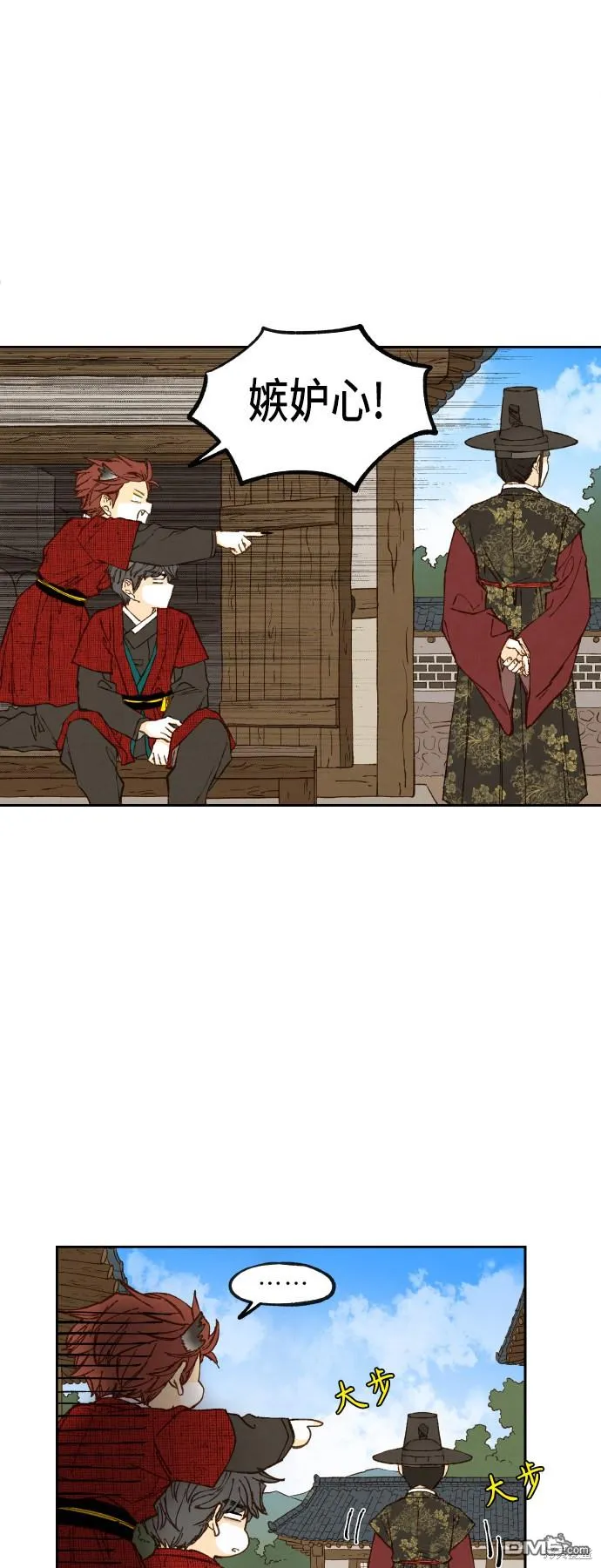 第92话 第30页