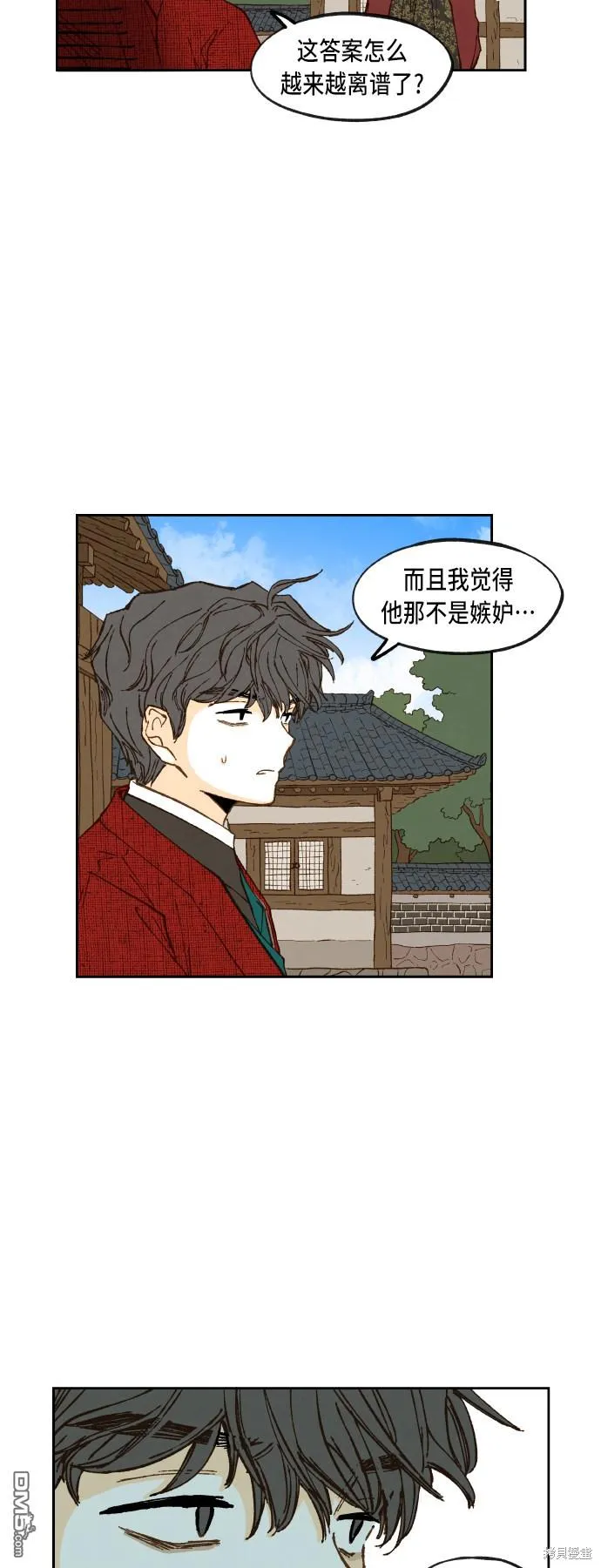 第92话 第31页