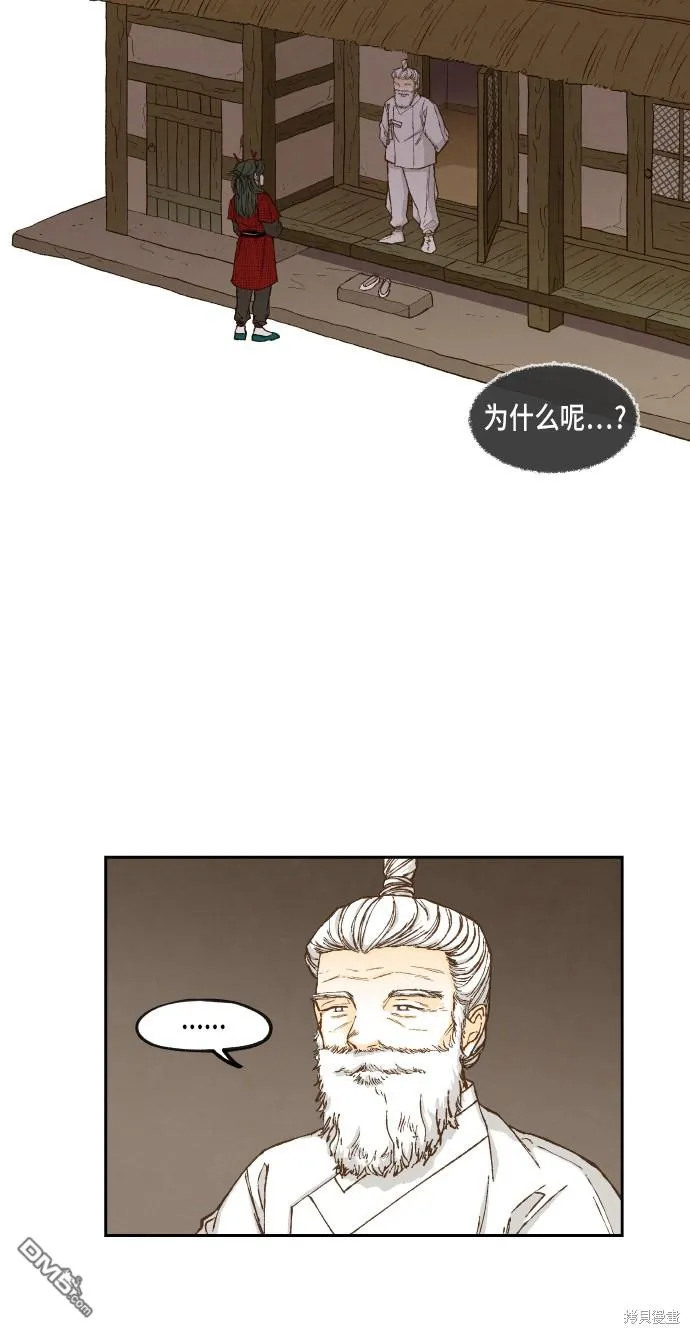 第91话 第2页