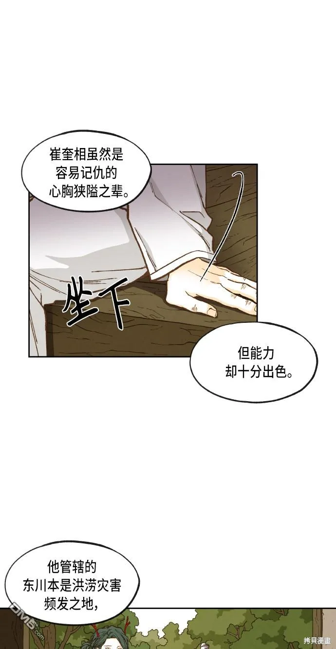 第91话 第3页