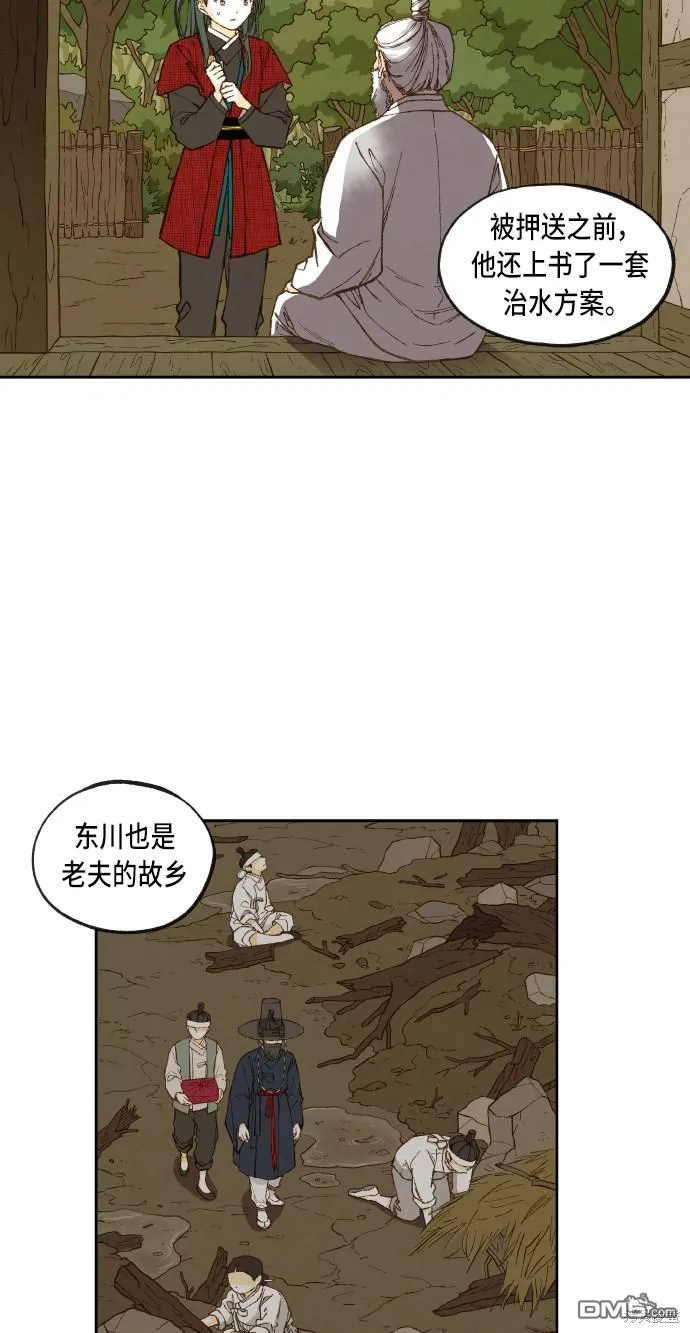 第91话 第4页