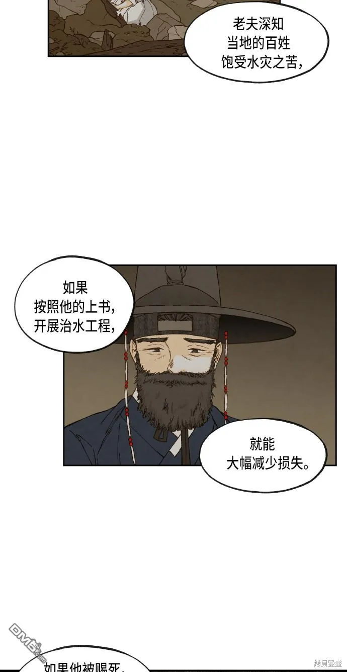 第91话 第5页