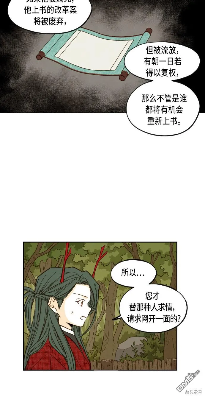 第91话 第6页