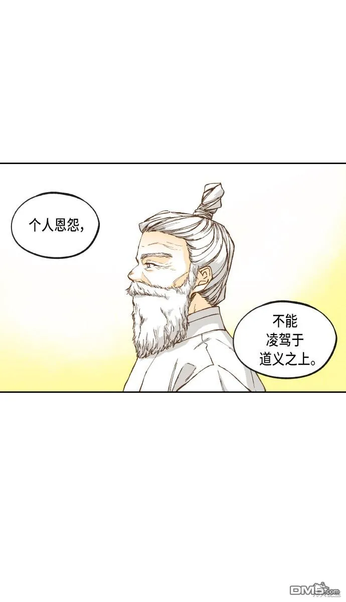 第91话 第7页