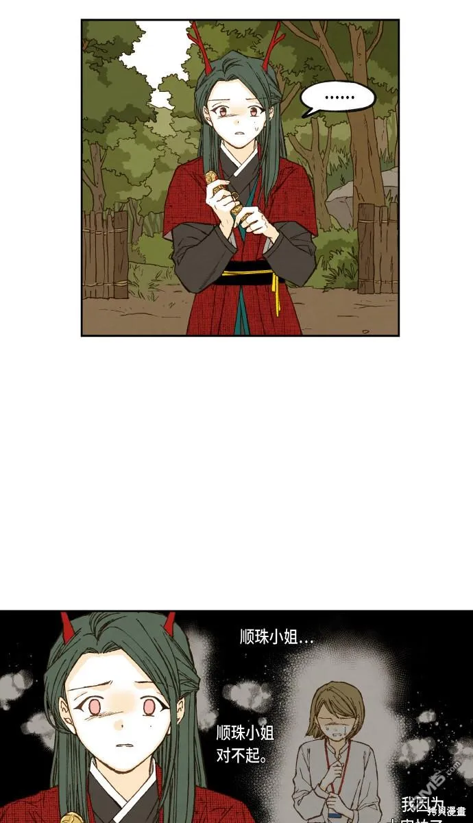 第91话 第8页