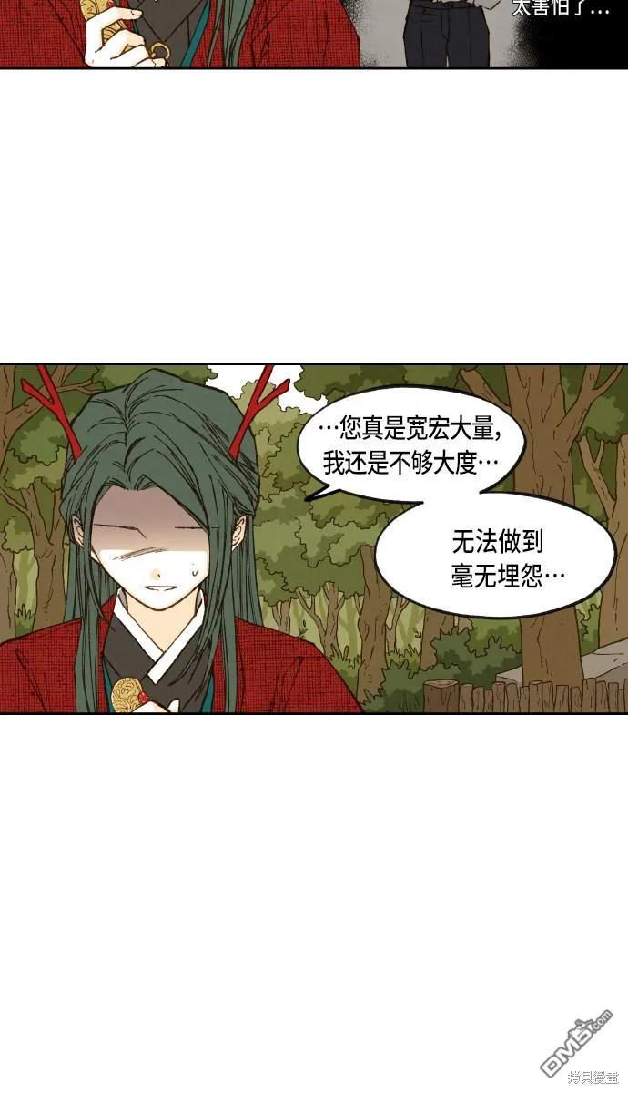 第91话 第9页