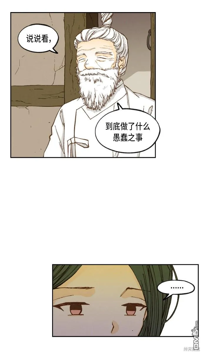 第91话 第10页