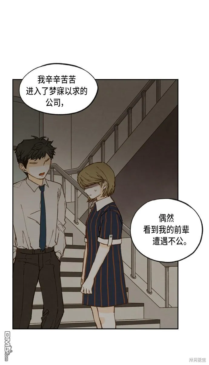 第91话 第11页