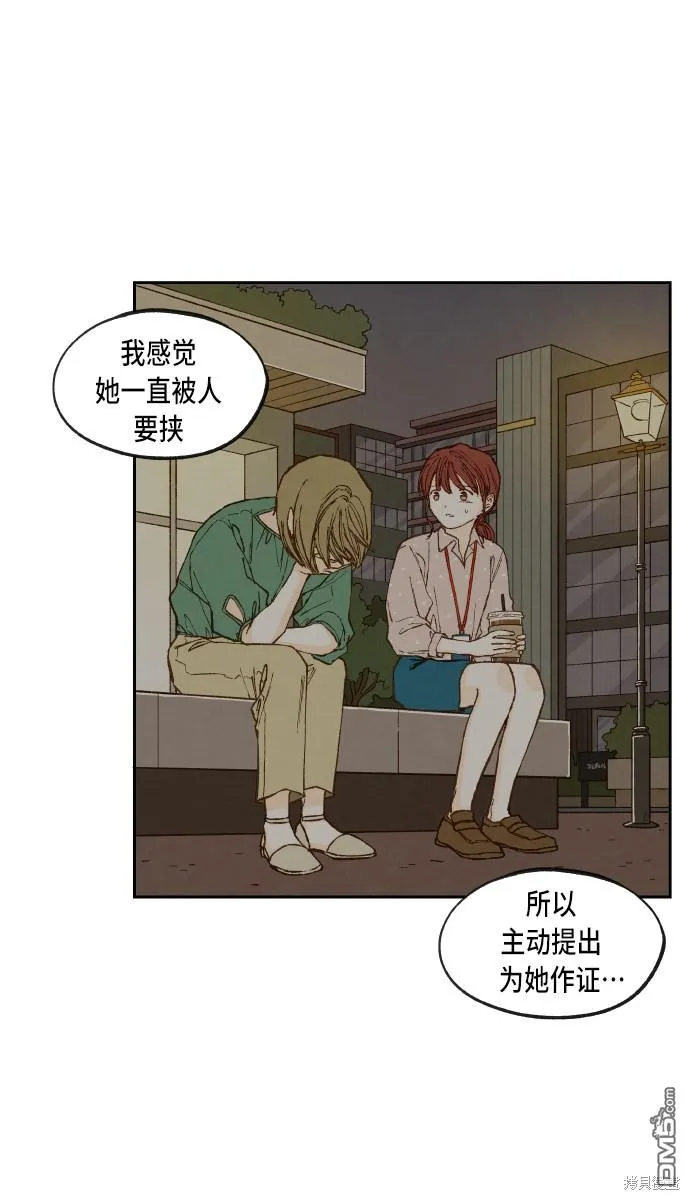 第91话 第12页