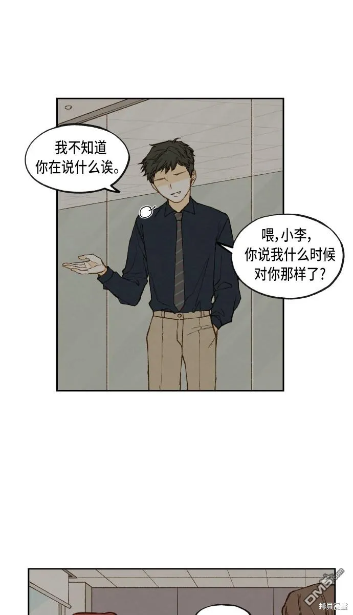 第91话 第13页