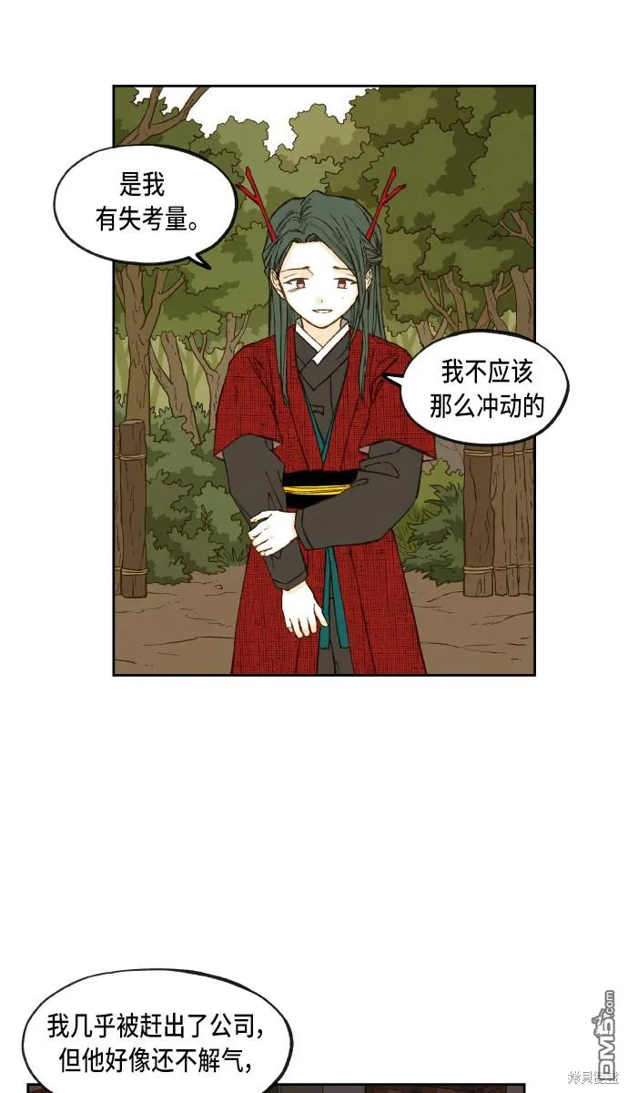 第91话 第16页