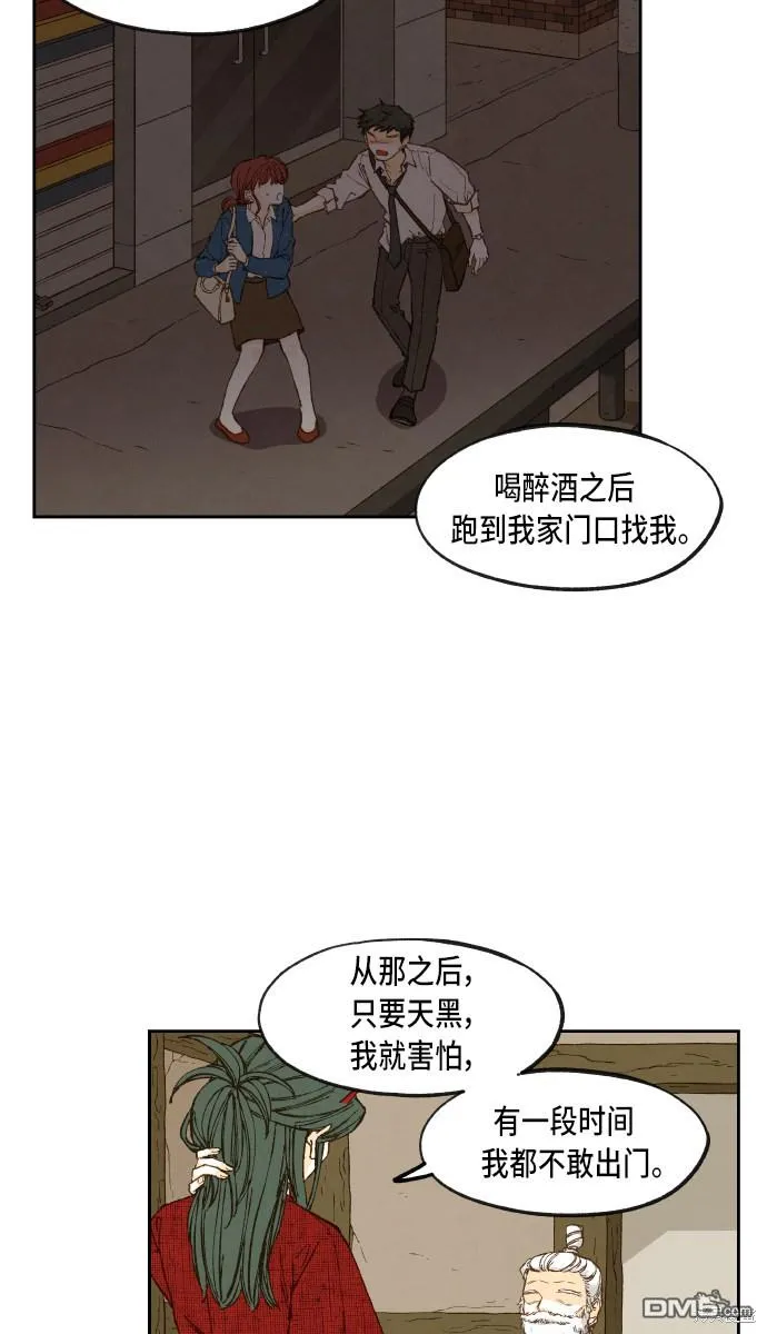 第91话 第17页