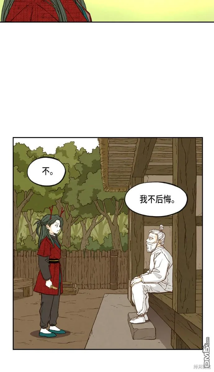 第91话 第20页