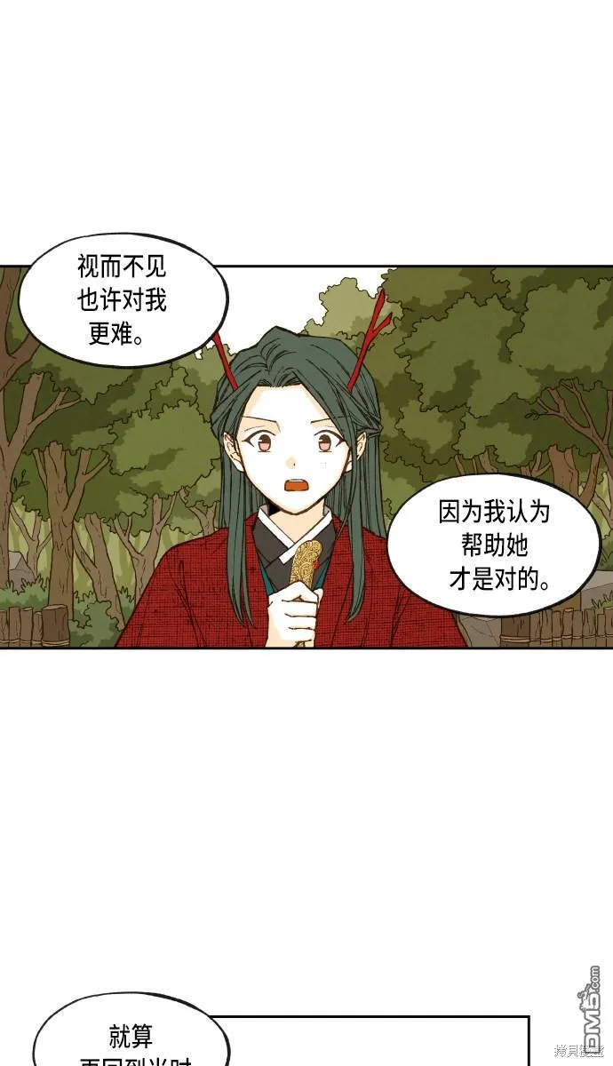 第91话 第21页
