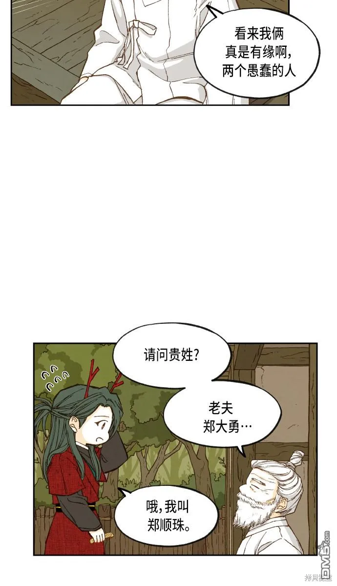 第91话 第23页