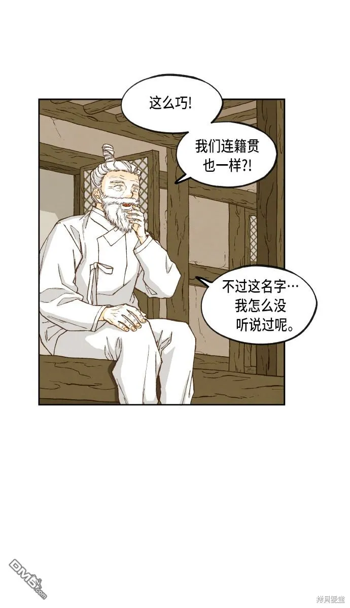 第91话 第25页