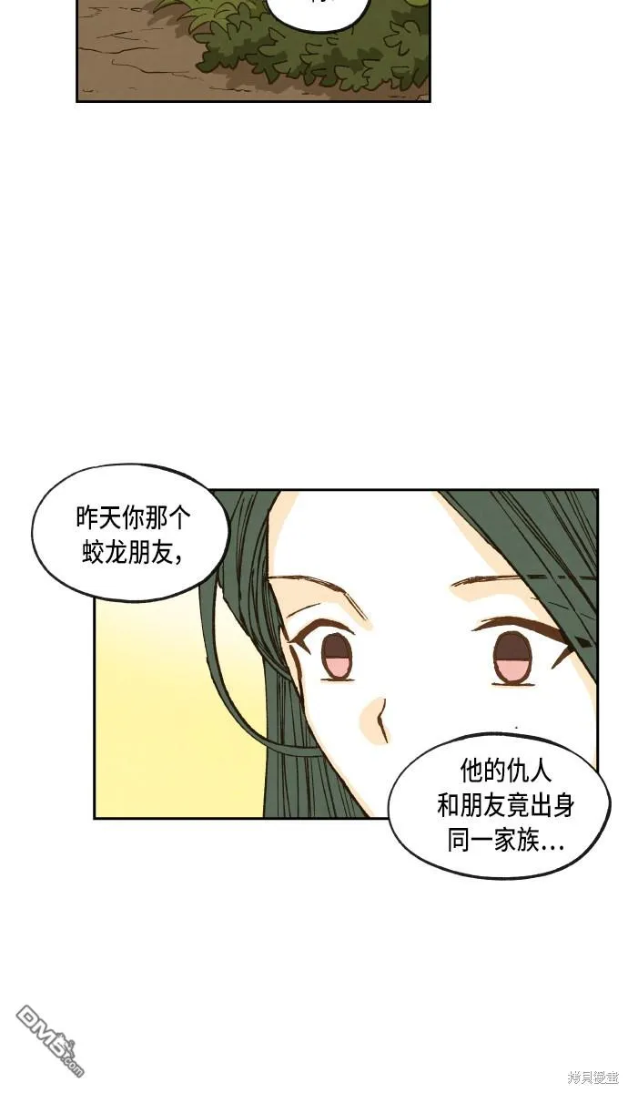 第91话 第27页