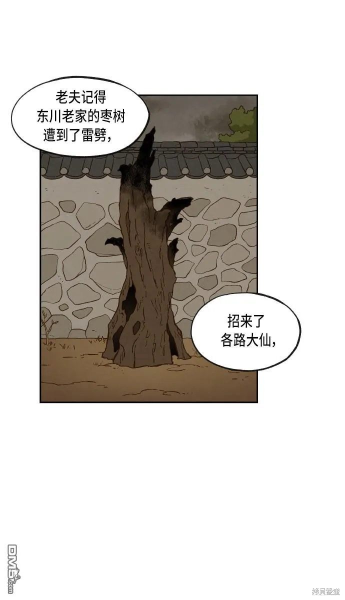 第91话 第28页