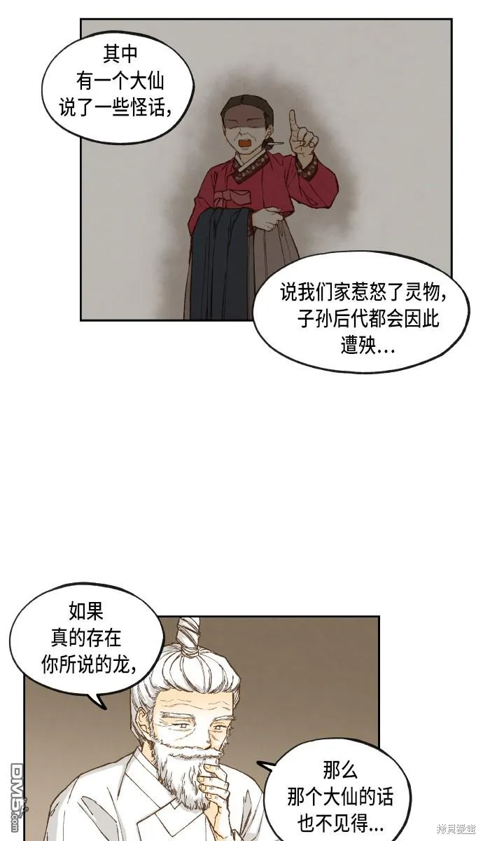 第91话 第29页