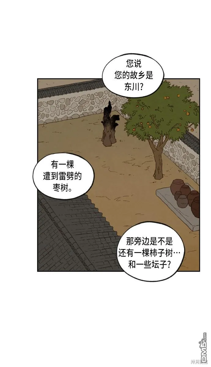 第91话 第31页