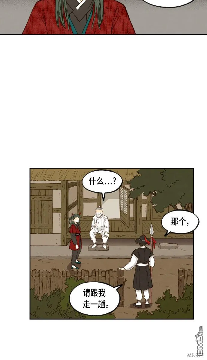 第91话 第33页
