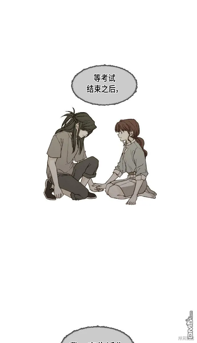 第91话 第43页