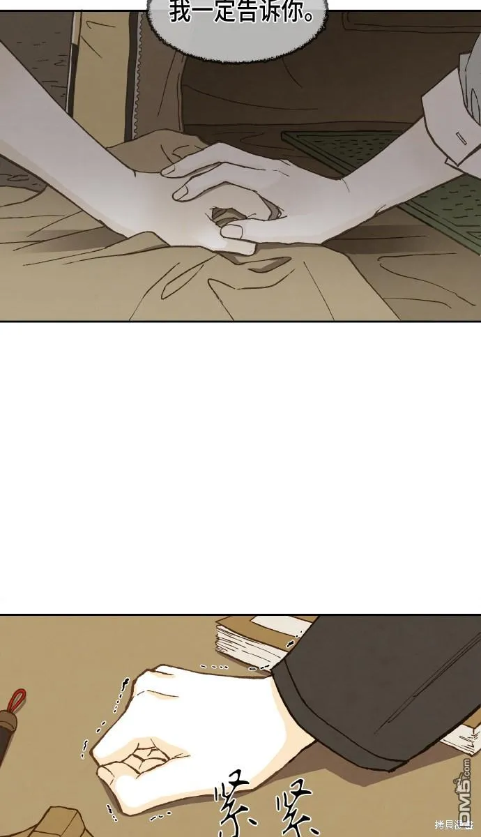 第91话 第44页