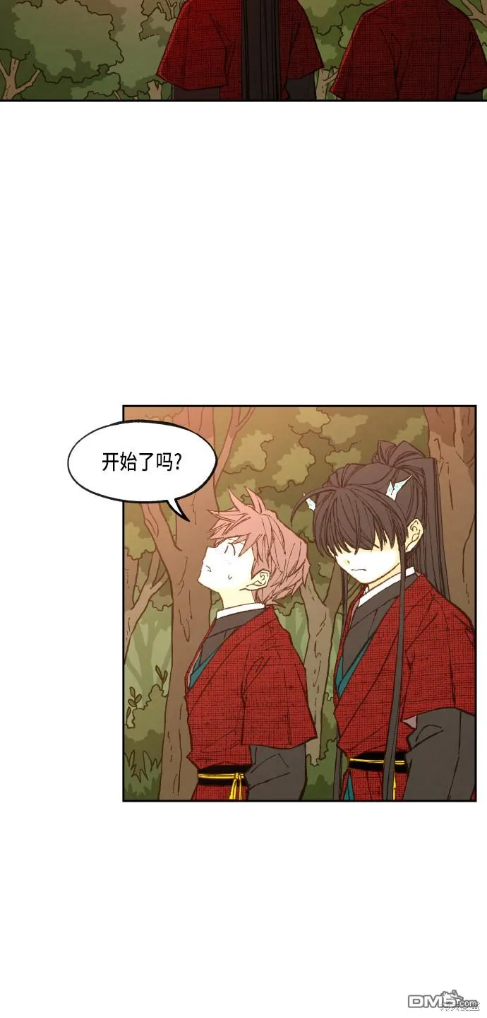 第90话 第7页