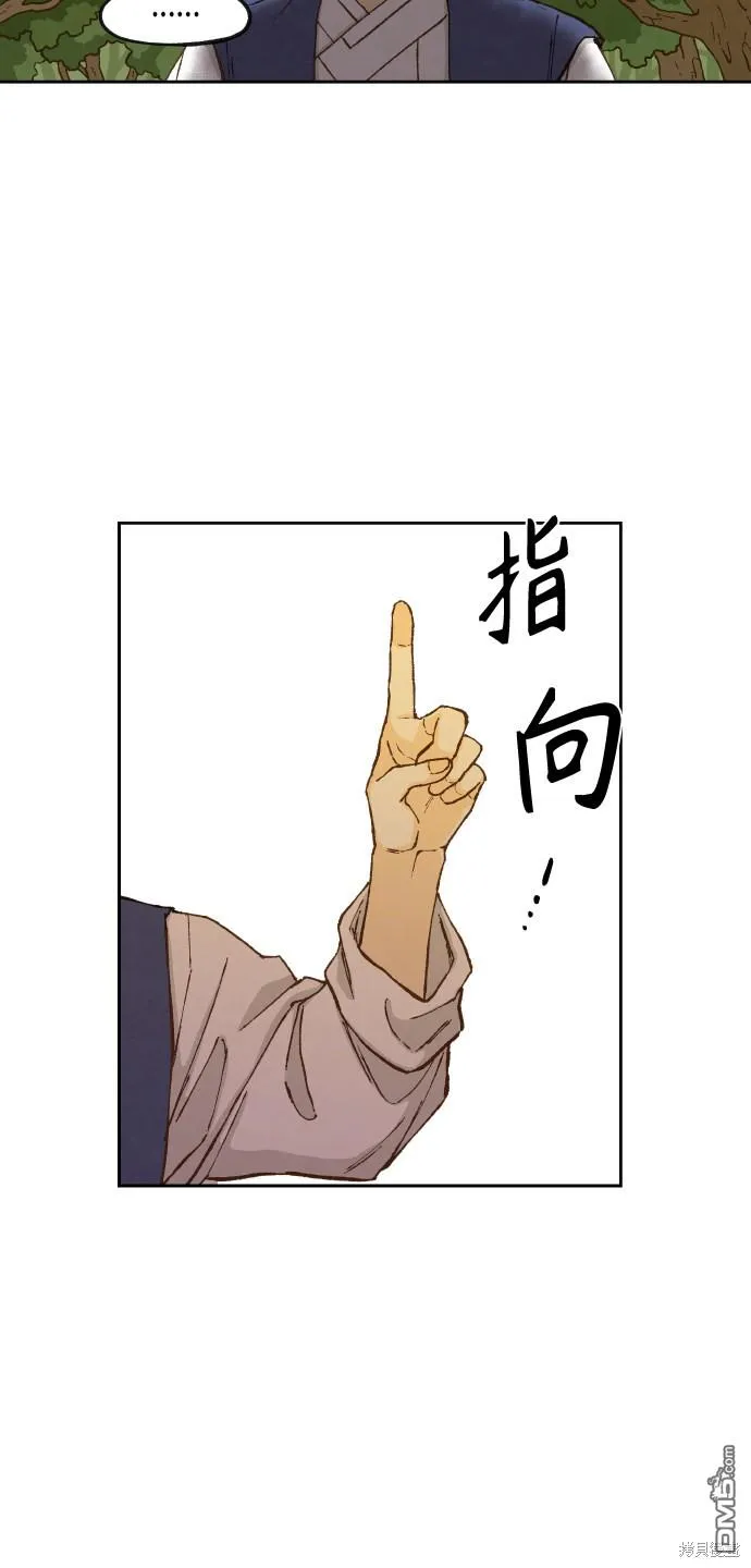 第90话 第10页