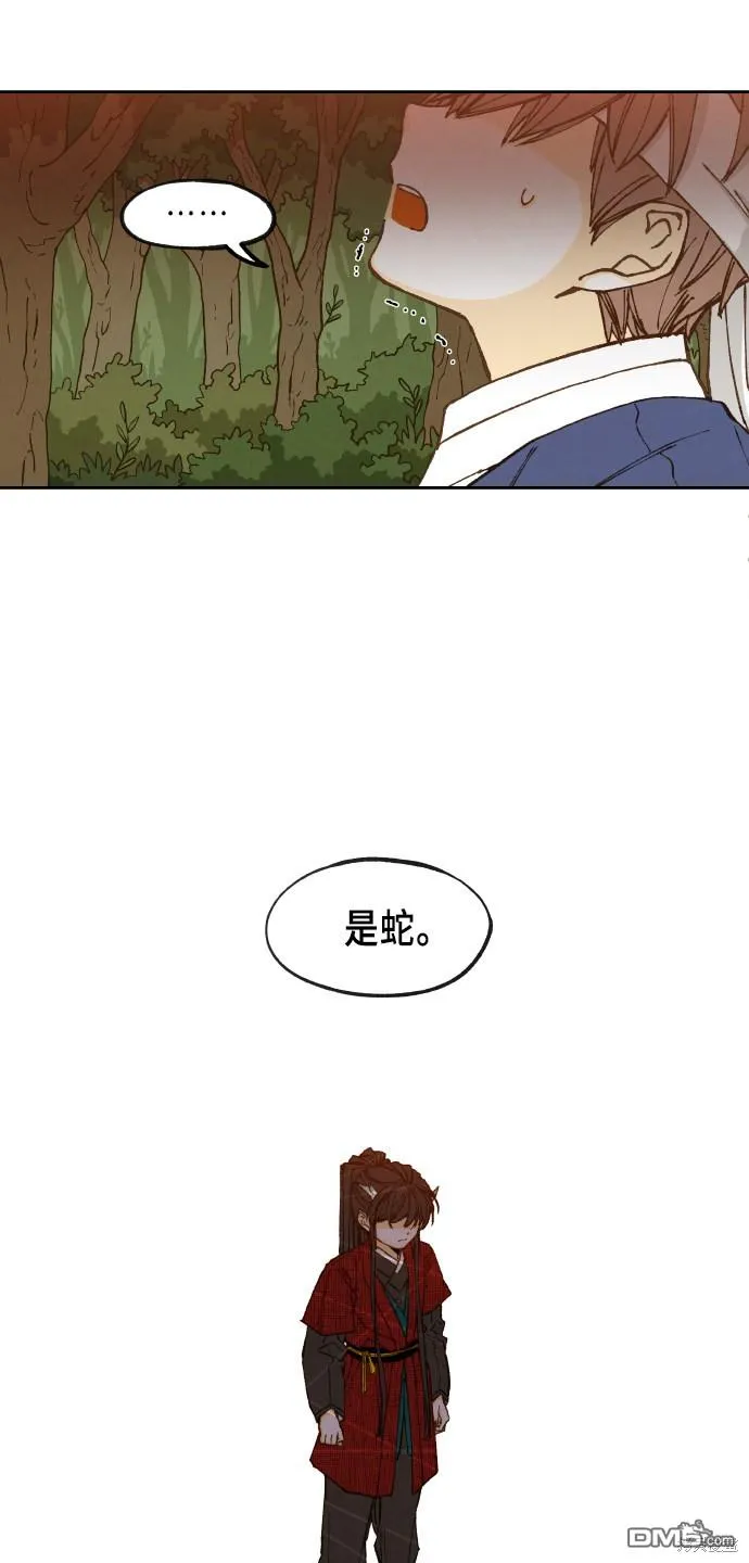 第90话 第11页