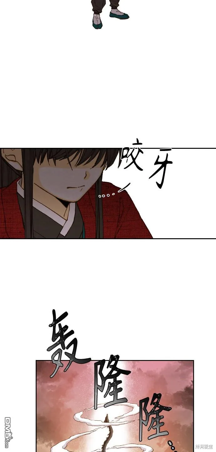 第90话 第12页
