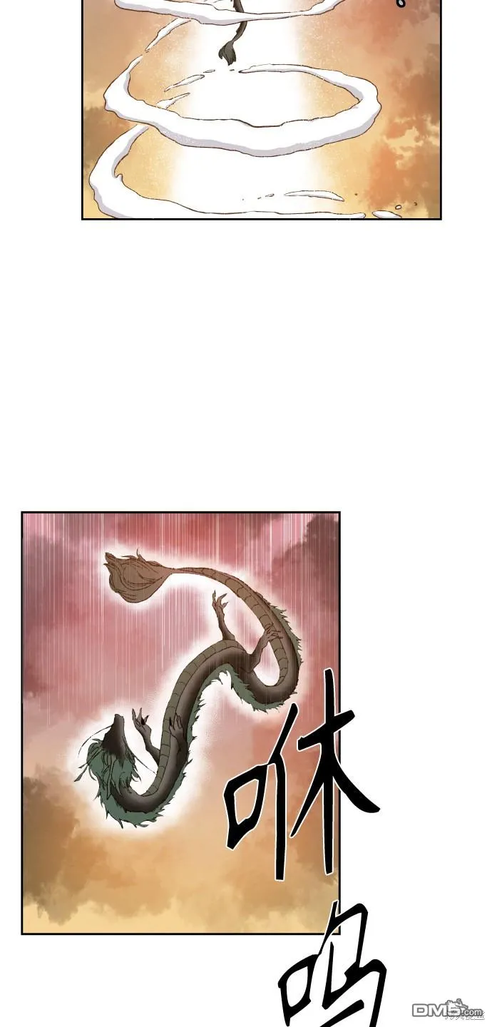 第90话 第13页