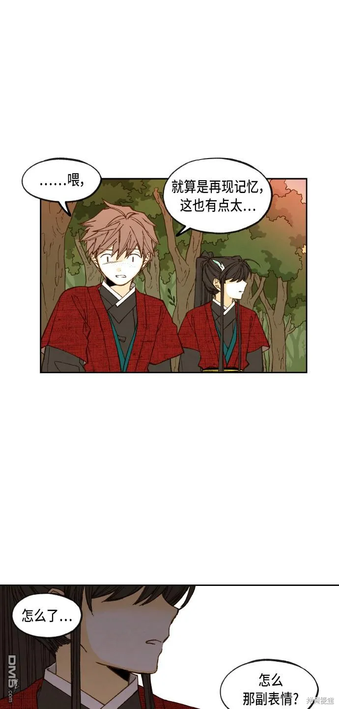 第90话 第16页