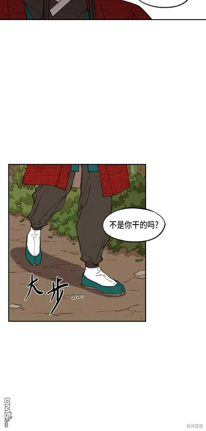 第90话 第17页