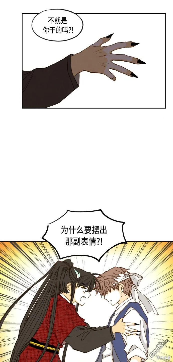 第90话 第18页