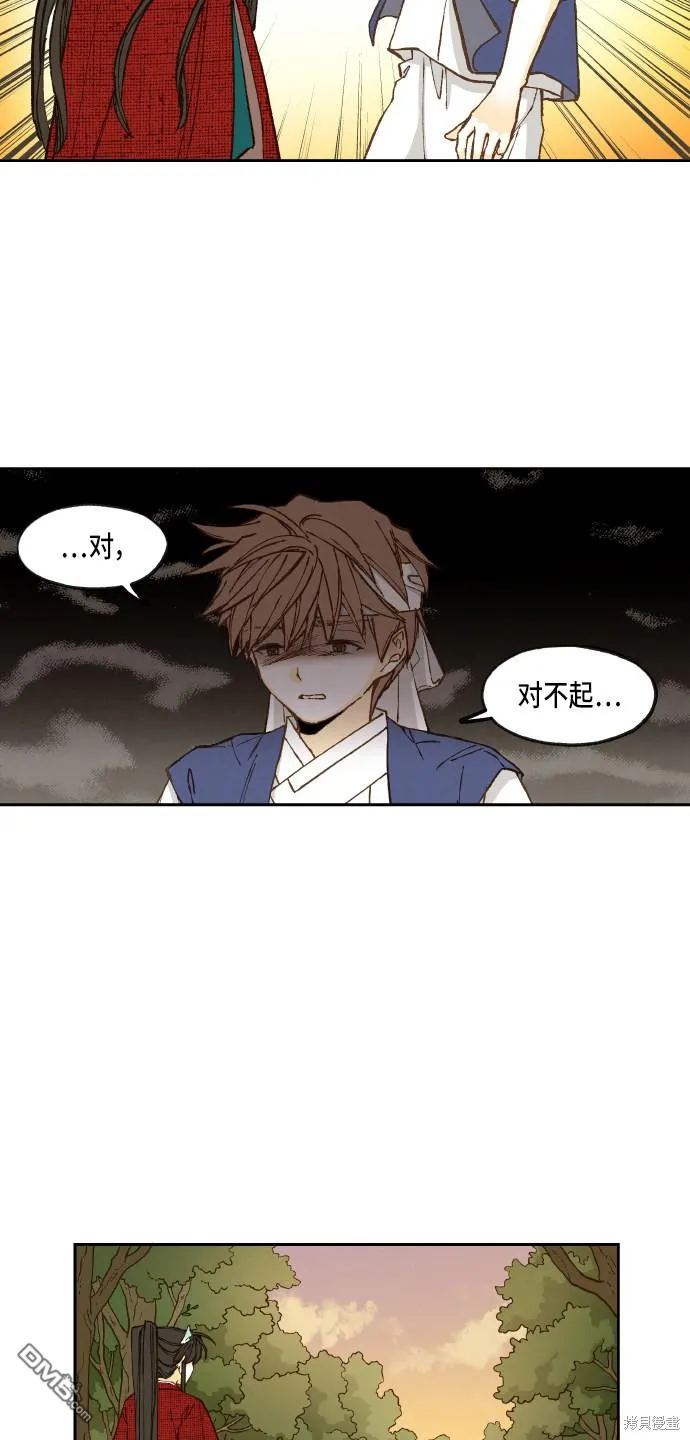 第90话 第19页