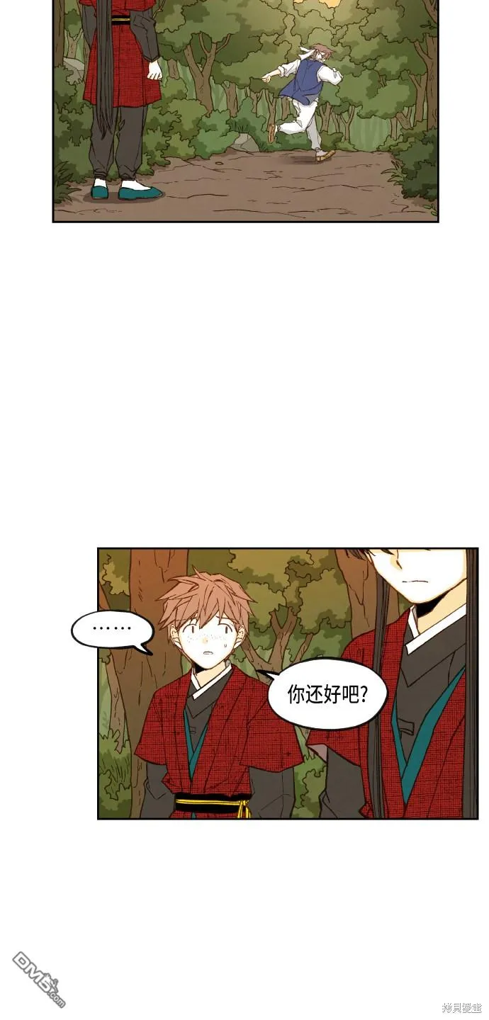 第90话 第20页