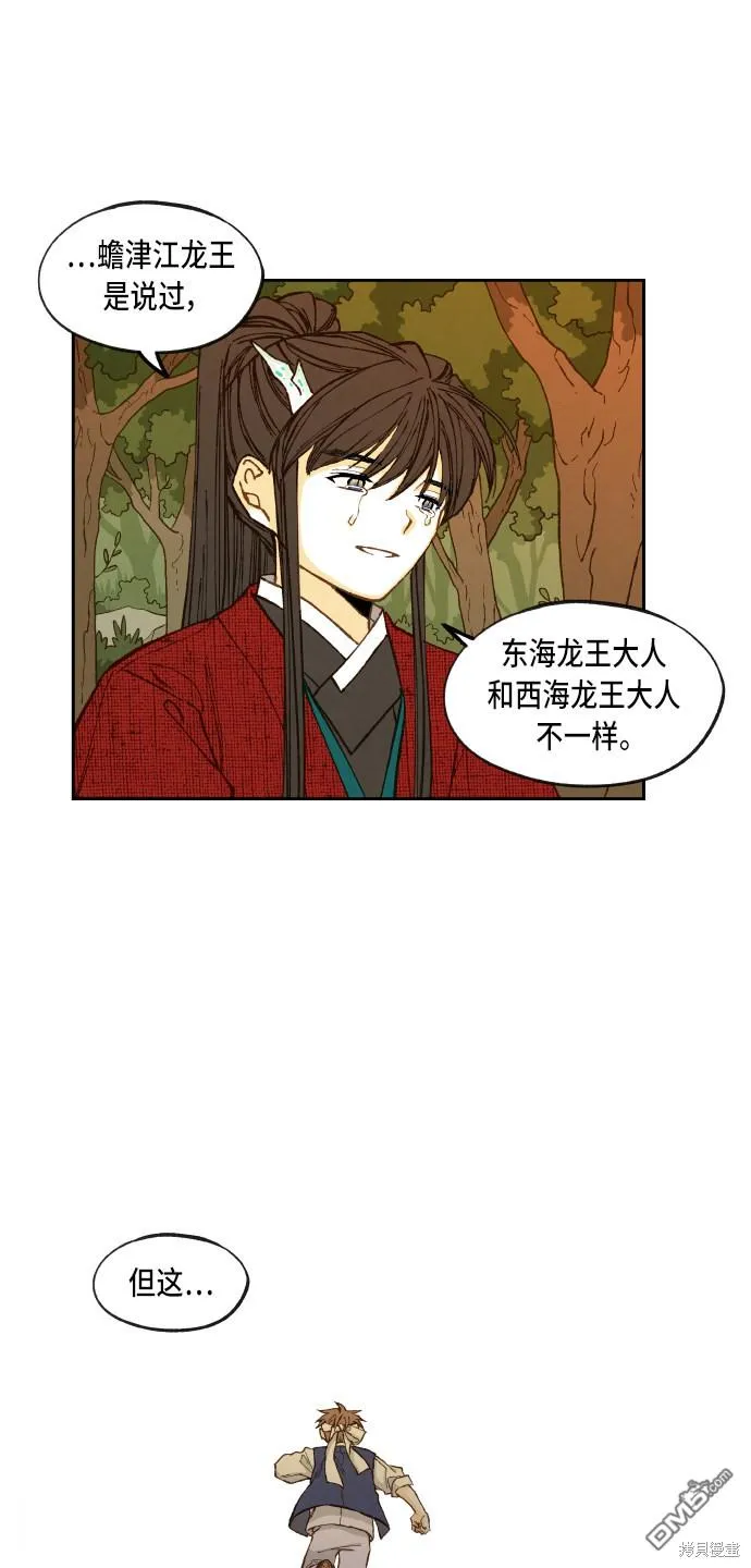 第90话 第21页