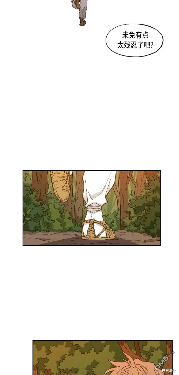 第90话 第22页