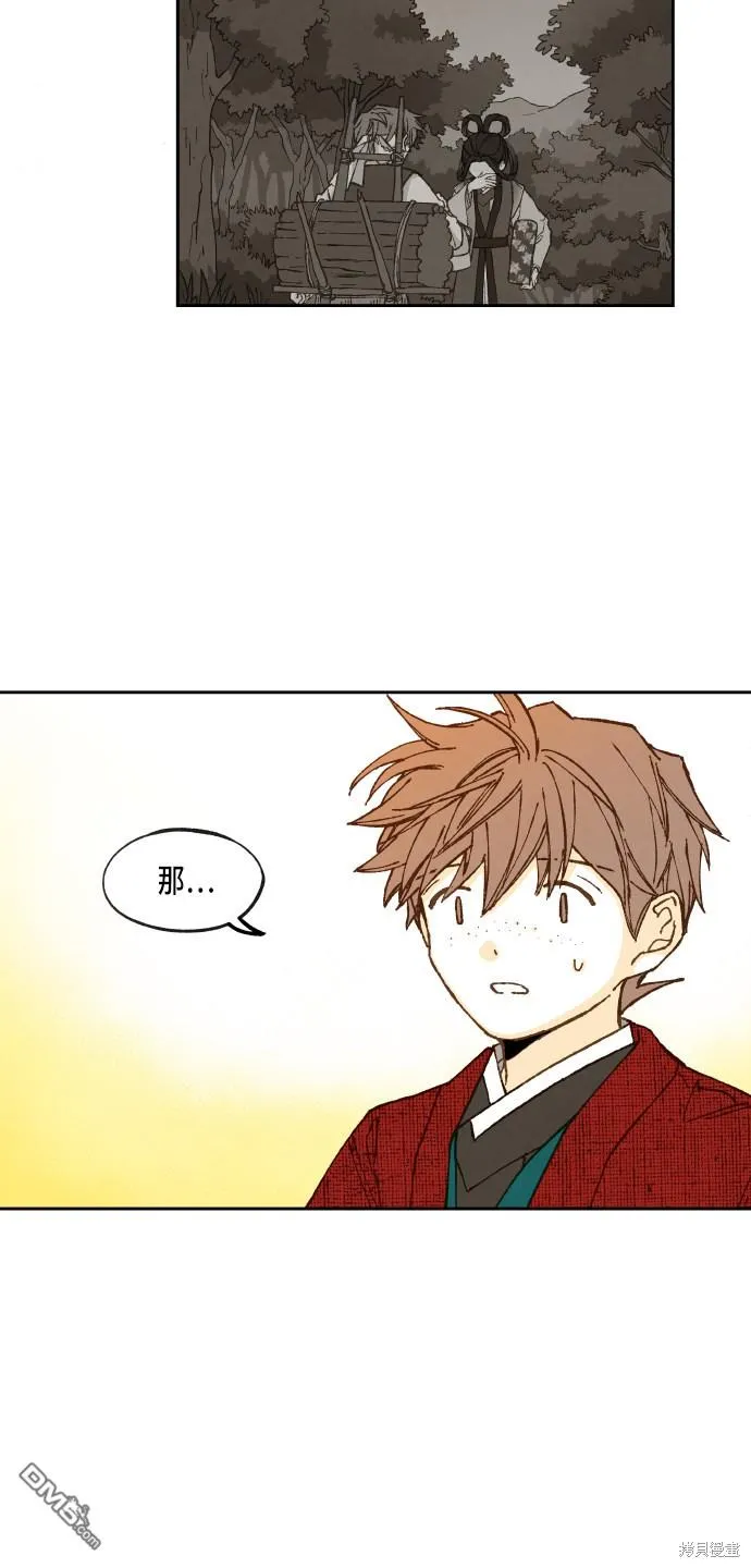 第90话 第24页
