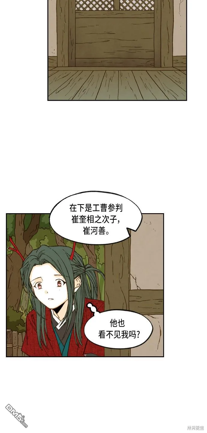 第90话 第27页