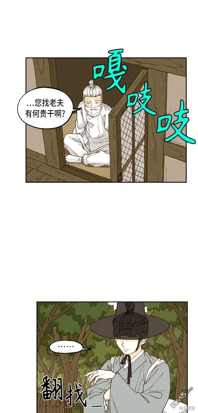 第90话 第28页