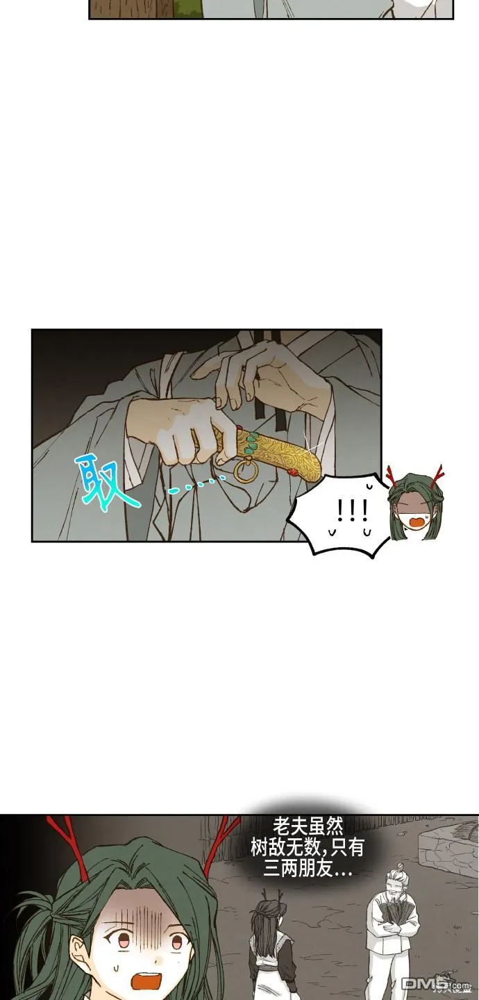 第90话 第29页